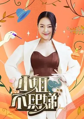慢火厨房 综艺节目免费观看