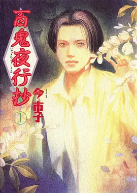 星轨之外 动漫全集免费观看